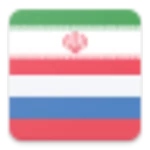 persian russian dictionary android application logo